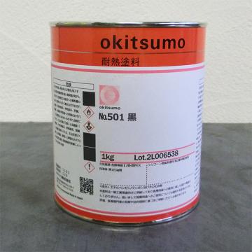 オキツモ耐熱塗料　No.501　黒　半ツヤ　1kg(耐熱温度500℃)