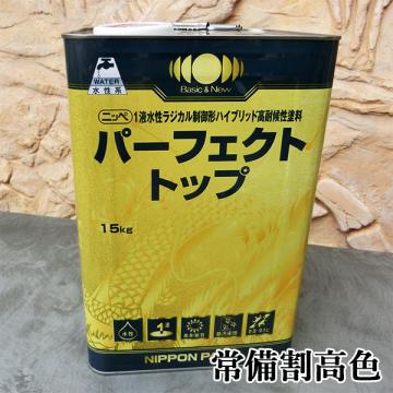 パーフェクトトップ 常備割高色 15kg(約88〜136平米/1回塗り) 日本