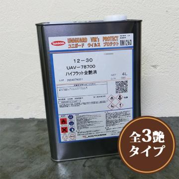 UAV-78700 ハイフラット　4L