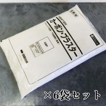 カーボンプラスター　3500g×6袋セット　(約19.8平米分)