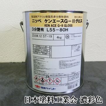 ケンエースG2グロス　濃彩色　4kg(約30平米/2回塗り)　