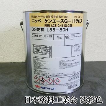 ケンエースG2グロス　淡彩色　4kg(約30平米/2回塗り)　