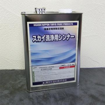 スカイ洗浄用シンナー　3.5kg