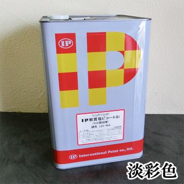 IP軟質塩ビコートSi　淡彩色　15kg (約50～60平米/2回塗り)