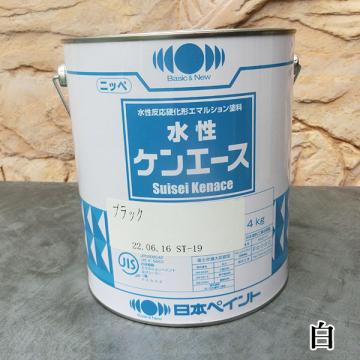 水性ケンエース　艶消し　白色　4kg(約30平米/1回塗り)　