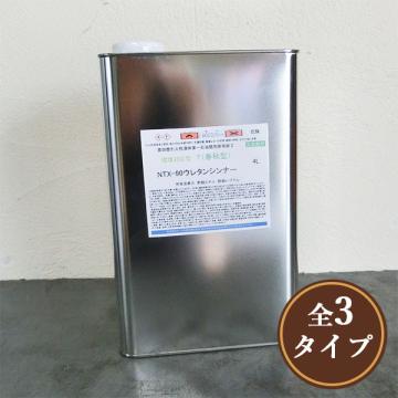 環境対型　NTX-90ウレタンシンナー　4L
