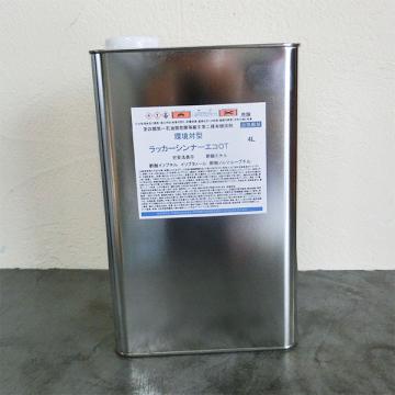 環境対型　ラッカーシンナーOT　4L