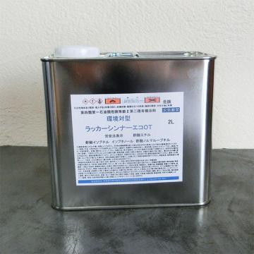 環境対型　ラッカーシンナーOT　2L