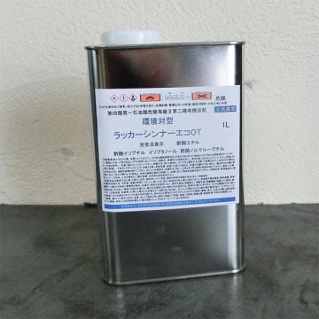 環境対型　ラッカーシンナーOT　1L