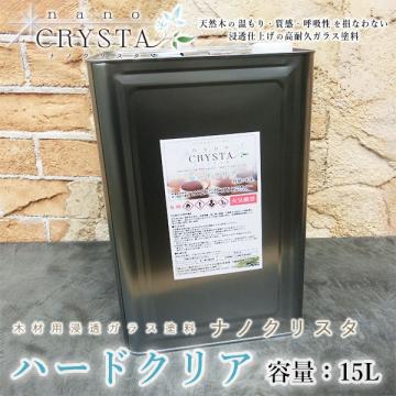 ナノクリスタ ハードクリア 15L-大橋塗料【本店】塗料専門店通販