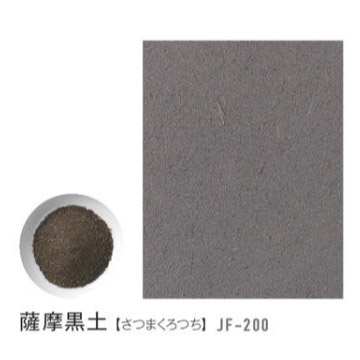 JF-200 薩摩黒土 10kg