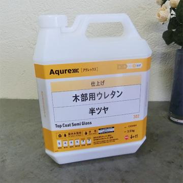 Aqurex 木部用ウレタン 半艶消し 3.5kg - 大橋塗料【本店】塗料専門店