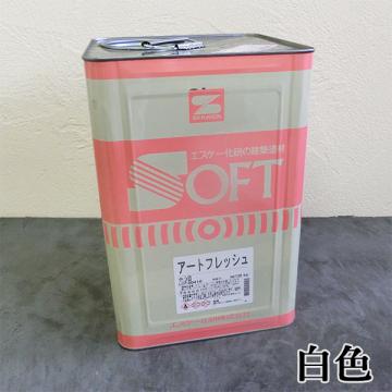 アートフレッシュ　白　艶消　20kg