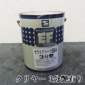 セラミクリートSi  クリヤー　4kg　3分艶有り