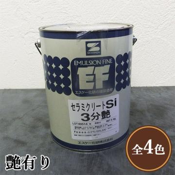 セラミクリートSiカラークリヤー　4kg　艶有り