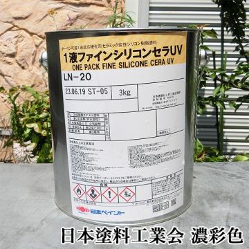 1液ファインシリコンセラUV 濃彩色 3kg(約17平米/2回塗り)