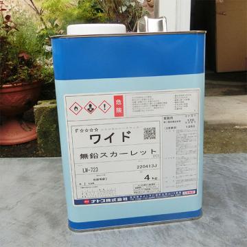 ナトコ ワイドエナメル LW-723無鉛スカーレット 4kg - 大橋塗料株式