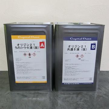 オリジン21 ウレタンシーラー(改)　30kgセット(A液15kg:B液15kg)