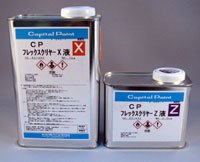 CPフレックスクリアー(艶有り)　1.41kgセット(X液0.94kg・Z液0.47kg)