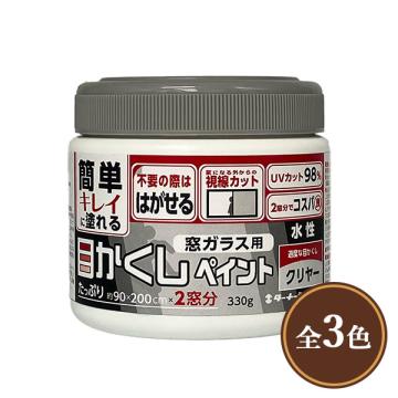 窓ガラス用目隠しペイント　330g(約2.7～4.1平米/1回塗り)