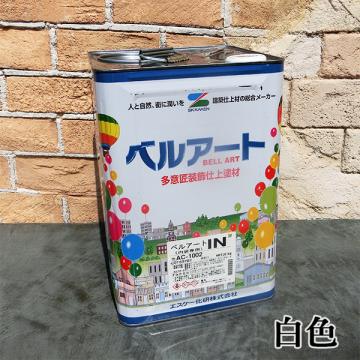 ベルアートIN　白　20kg