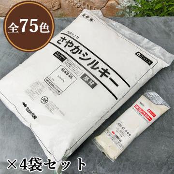 さやか シルキー(基材:5kg セレクトカラー:150g)×4袋セット(約13平米