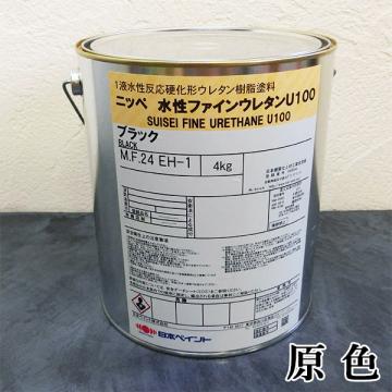 水性ファインウレタンU100 原色 4kg(約28平米/2回塗り) 日本ペイント ...