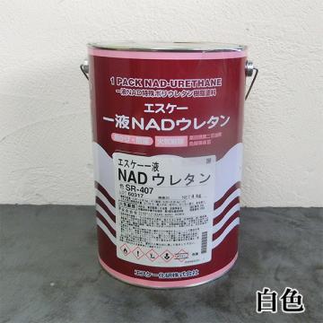 エスケー一液NADウレタン　白　各艶　4kg