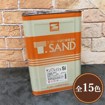 サンドフレッシュSi  標準色  艶消し  20kg