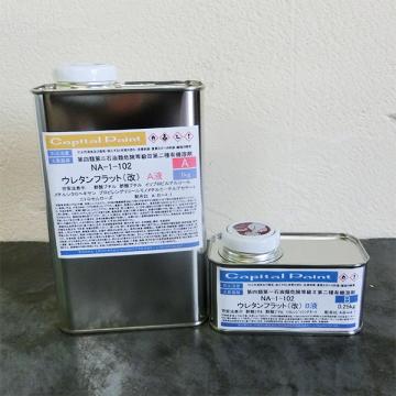 NA-1-102 ウレタンフラット(改)　1.25kgセット(A液1kg・B液0.25kg)