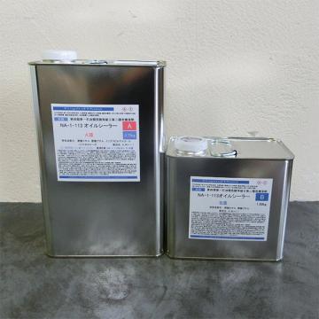 NA-1-113 オイルシーラー　5.63kgセット(A液3.75kg:B液1.88kg)