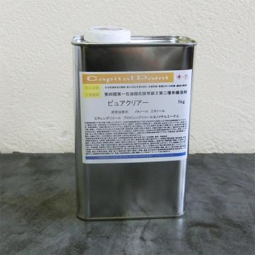 ピュアクリヤー(アルコールステイン用着色用シーラー)　1kg