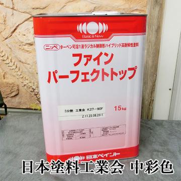 日本ペイント ターペン可溶1液ラジカル制御形ハイブリッド高耐候