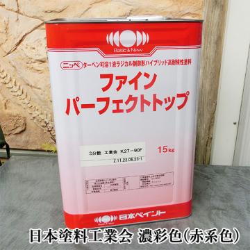 日本ペイント ターペン可溶1液ラジカル制御形ハイブリッド高耐候性塗料