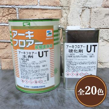 アーキフロアーUT　標準色　艶有り　5kgセット