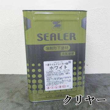 1液マイルドシーラーES　クリヤー　14kg