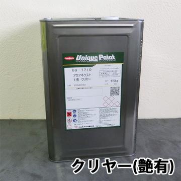 68-7710 アクアネクスト1液 クリヤー(艶有)　16kg(約160平米/1回塗り)