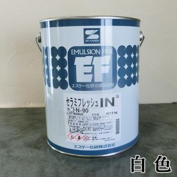 セラミフレッシュIN　白　艶消し　4kg