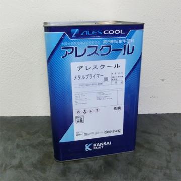 アレスクールメタルプライマー　16kg