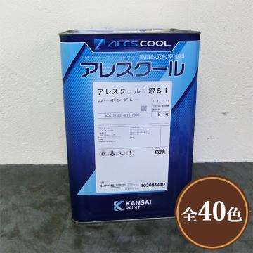 アレスクール1液Si　15kg