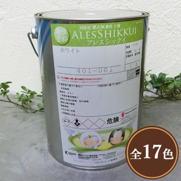 アレスシックイ内部用 各色 4kg(約11平米分/2回塗り) - 大橋塗料株式