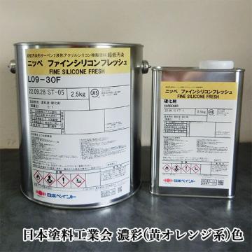 ファインシリコンフレッシュ　艶有り　濃彩(黄・オレンジ系)色　3kgセット(約10平米/2回塗り)