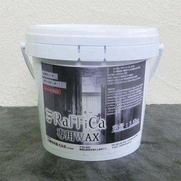 ラフィカ(Otona Joshi Wall)　専用ミツロウワックス　1.5L