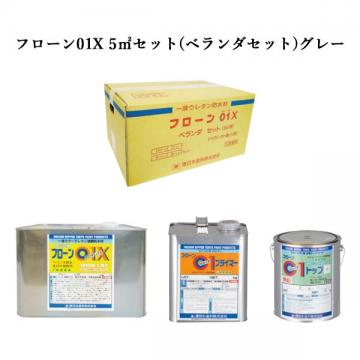 フローン01X グレー 15kgセット(ベランダ5平米分防水セット) - 大橋