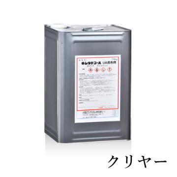 キシラデコールUA　クリヤー　14kg