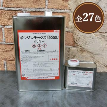 ボウジンテックス#5000U高耐候性仕様 4kgセット(主剤3.5kg・硬化剤0.5 ...