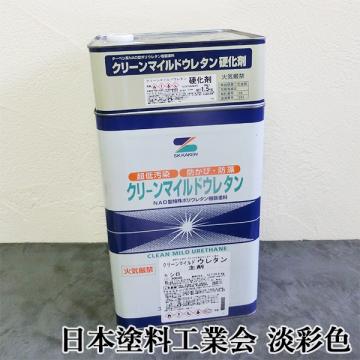 クリーンマイルドウレタン　日本塗料工業会　淡彩色　各艶　15kgセット