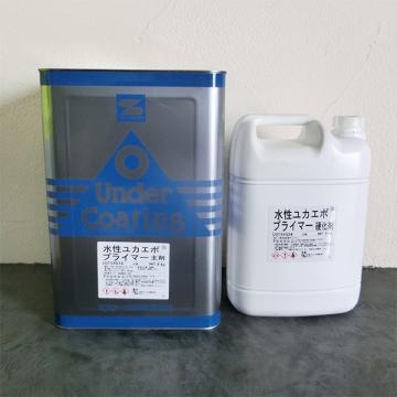 水性ユカエポプライマー　12kgセット(約48～120平米/1～2回塗り)