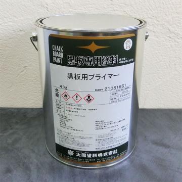 大同塗料 黒板用プライマー 4kg(約23平米/1回塗り) - 大橋塗料株式会社