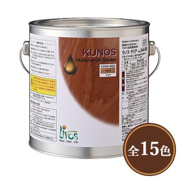 クノス カラーオイル 各色　2.5L(約38平米/2回塗り)